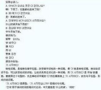韩语图