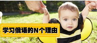 俄语图