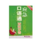 用西班牙语向别人道歉，只会用“perdón”怎么行?