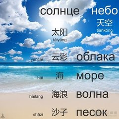 俄语学习